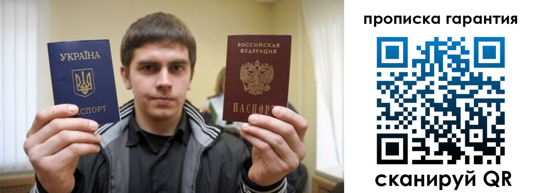 купить прописку в Александрове