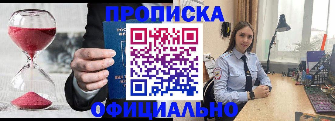 временная регистрация для всех в Александрове