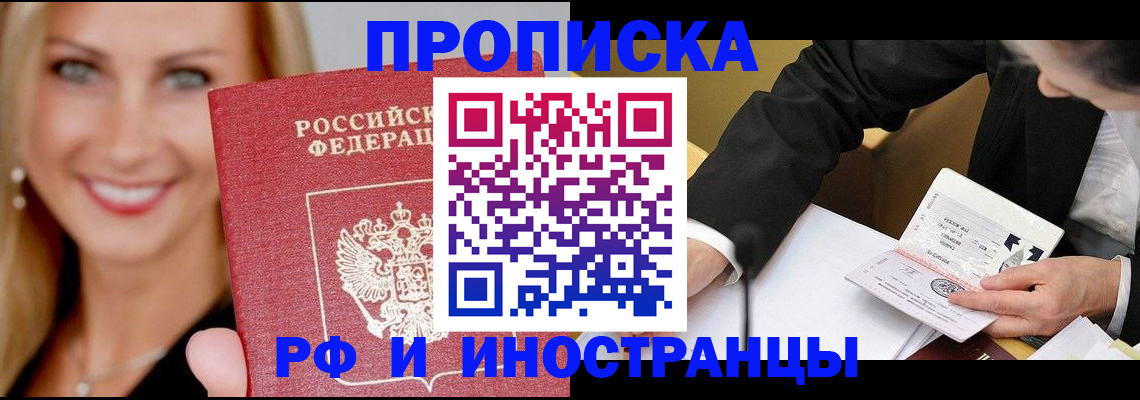 временная регистрация адрес в Александрове