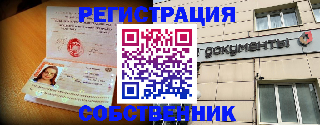 миграционный учет в Александрове