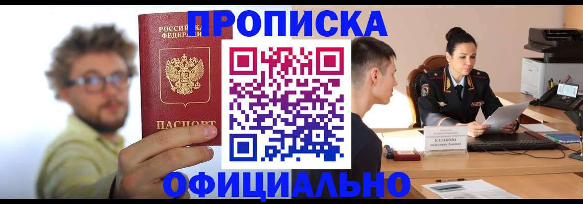 временная регистрация надежно в Александрове