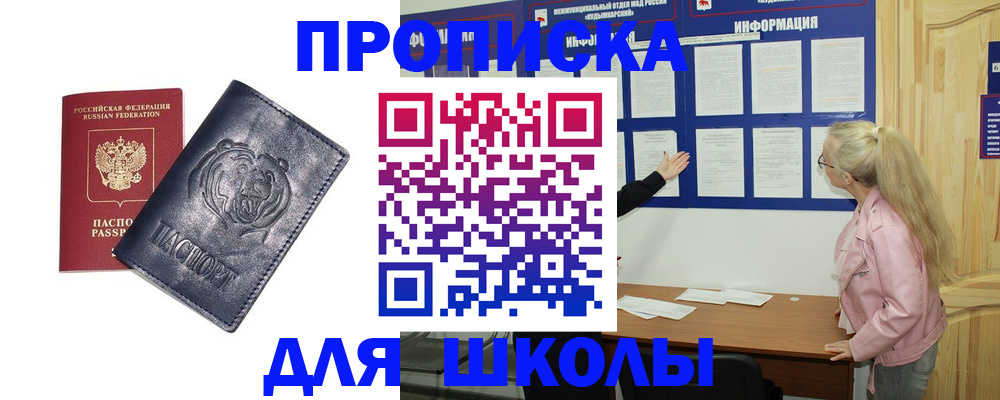 прописка 2025 в Александрове