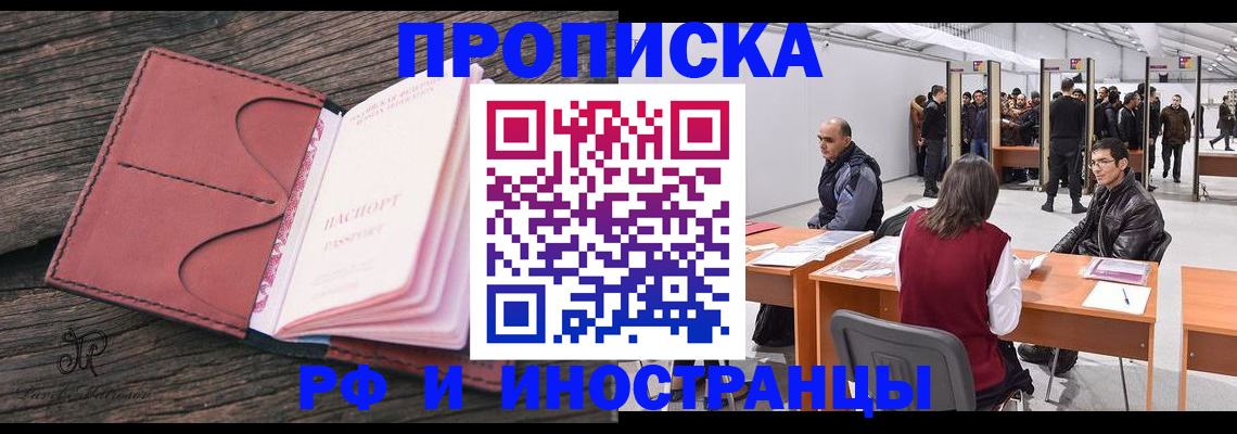 временная регистрация для школы в Александрове