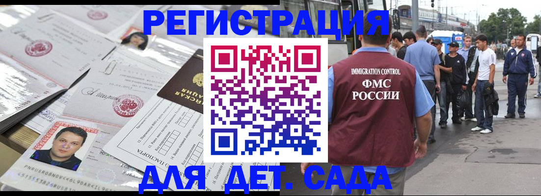 временная регистрация 2025 в Александрове