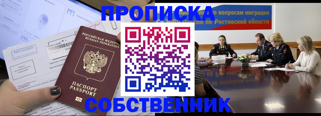 временная регистрация для всех в Александрове